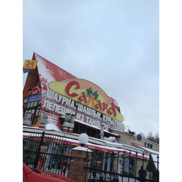 Ресторанный сервис бронирования столиков menu-rest.com - Интерьер ресторана "Сахара"