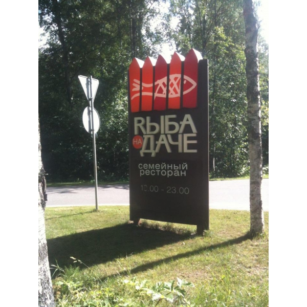 Ресторанный сервис бронирования столиков menu-rest.com - Интерьер ресторана "Рыба на Даче"