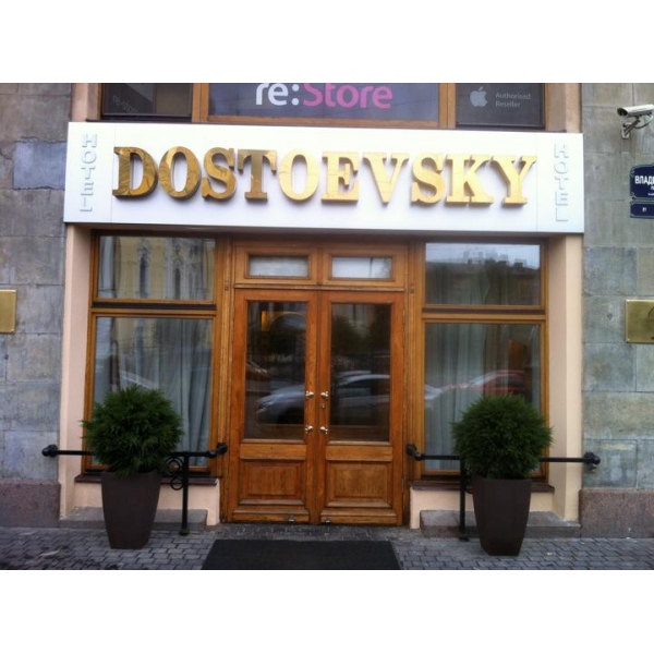 Ресторанный сервис бронирования столиков menu-rest.com - Интерьер ресторана "Достоевский"