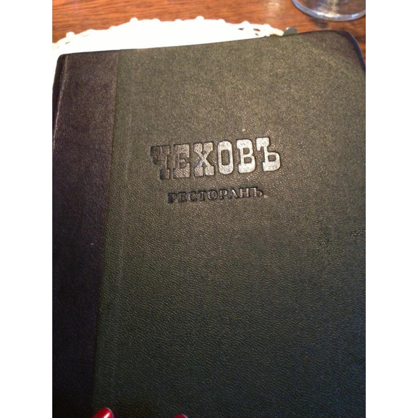 Ресторанный сервис бронирования столиков menu-rest.com - Интерьер ресторана "Чеховъ"