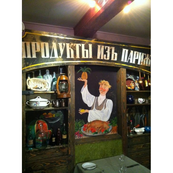 Ресторанный сервис бронирования столиков menu-rest.com - Интерьер ресторана "У Горчакова"