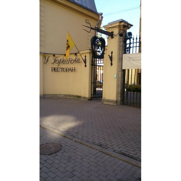 Ресторанный сервис бронирования столиков menu-rest.com - Интерьер ресторана "У Горчакова"