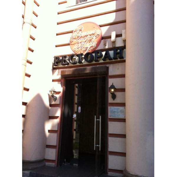 Ресторанный сервис бронирования столиков menu-rest.com - Интерьер ресторана "Романс-Кафе"