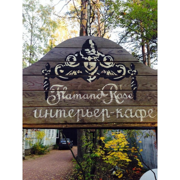 Ресторанный сервис бронирования столиков menu-rest.com - Интерьер ресторана "Flamand Rose"