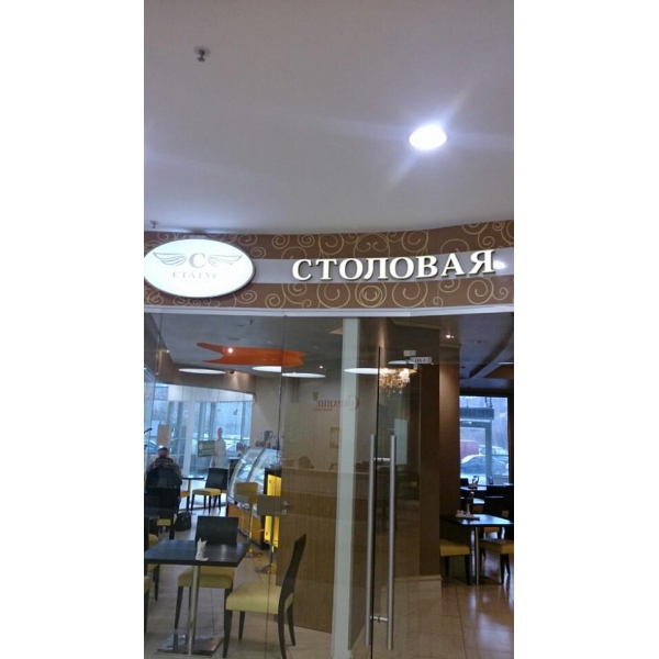 Ресторанный сервис бронирования столиков menu-rest.com - Интерьер ресторана "Статус"