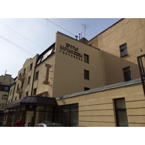 Ресторанный сервис бронирования столиков menu-rest.com - Интерьер ресторана "Братья Карамазовы"