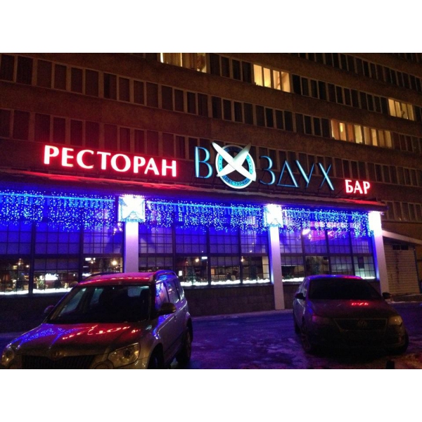 Ресторанный сервис бронирования столиков menu-rest.com - Интерьер ресторана "Воздух"