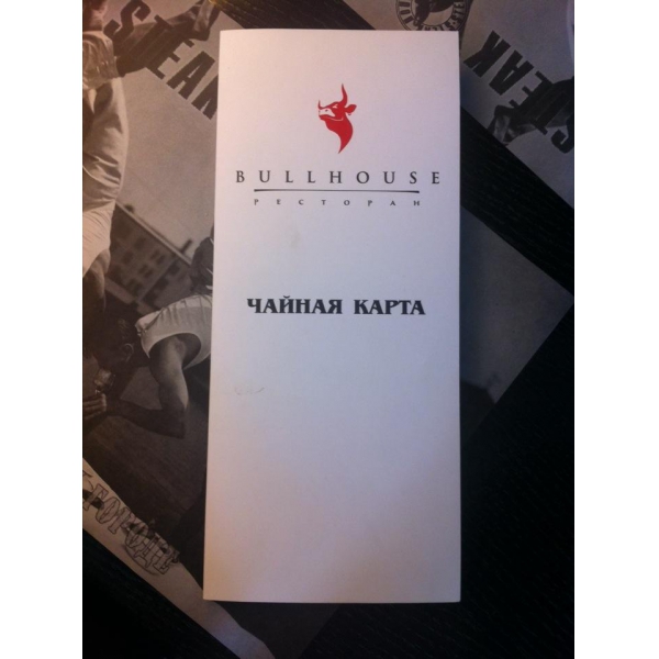 Ресторанный сервис бронирования столиков menu-rest.com - Интерьер ресторана "BullHouse"