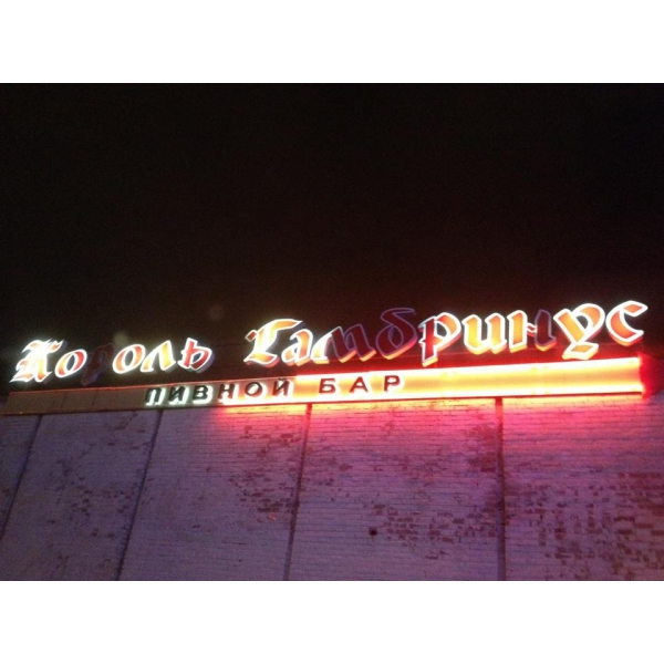 Ресторанный сервис бронирования столиков menu-rest.com - Интерьер ресторана "Король Гамбринус"