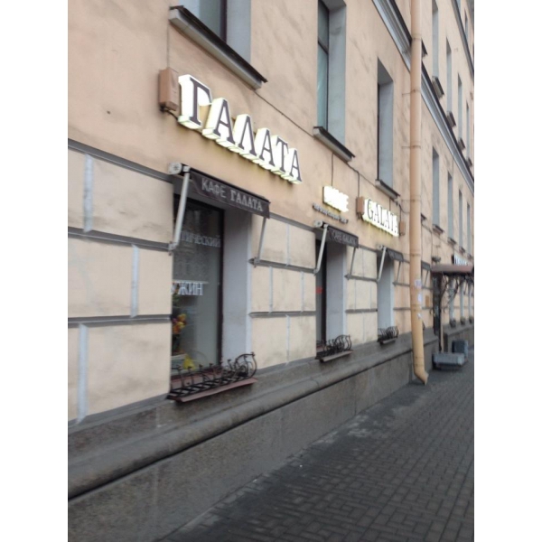 Ресторанный сервис бронирования столиков menu-rest.com - Интерьер ресторана "Galata"