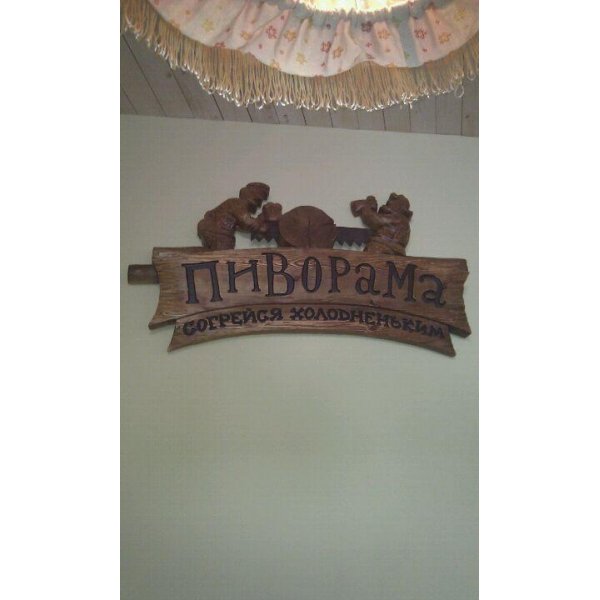 Ресторанный сервис бронирования столиков menu-rest.com - Интерьер ресторана "Пиворама"