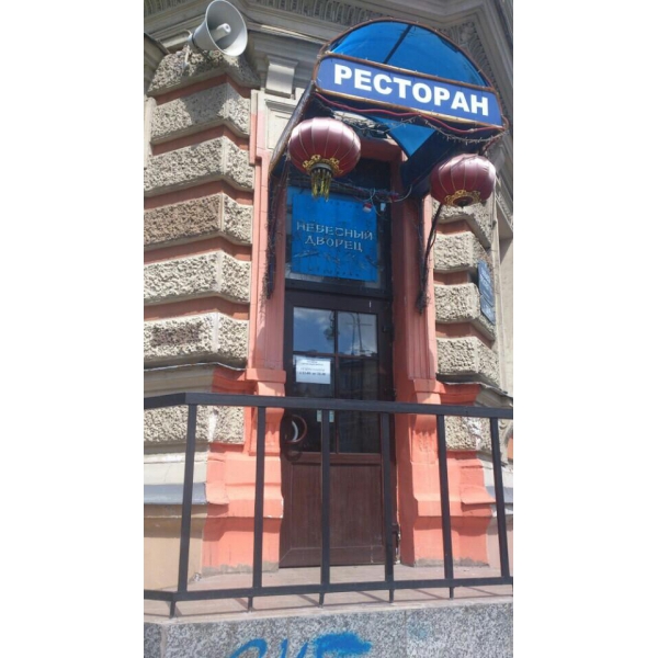 Ресторанный сервис бронирования столиков menu-rest.com - Интерьер ресторана "Небесный дворец"