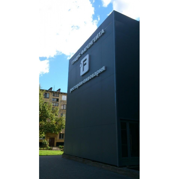 Ресторанный сервис бронирования столиков menu-rest.com - Интерьер ресторана "Градус Фаренгейта"