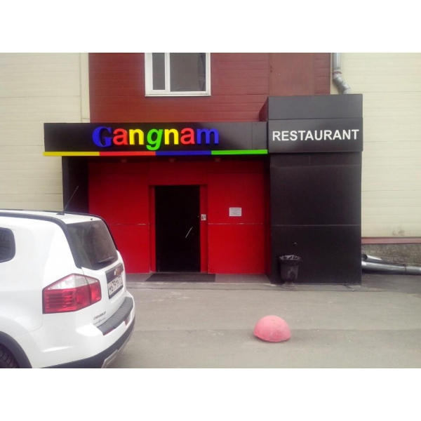 Ресторанный сервис бронирования столиков menu-rest.com - Интерьер ресторана "Gangnam"