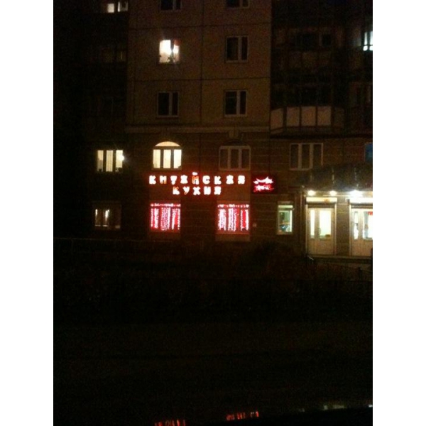 Ресторанный сервис бронирования столиков menu-rest.com - Интерьер ресторана "Фу Ченг"