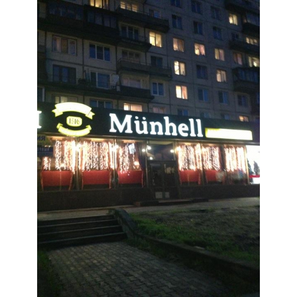 Ресторанный сервис бронирования столиков menu-rest.com - Интерьер ресторана "Munhell"