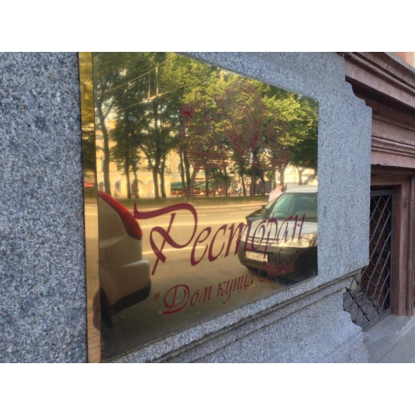 Ресторанный сервис бронирования столиков menu-rest.com - Интерьер ресторана "Дом купца Утина"