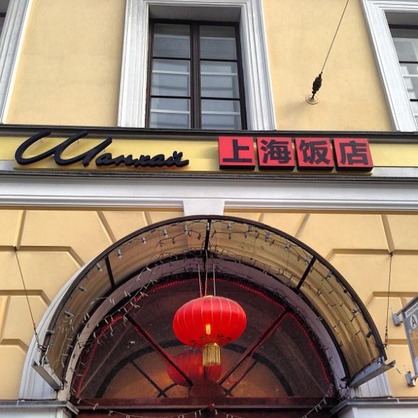 Ресторанный сервис бронирования столиков menu-rest.com - Интерьер ресторана "Дом купца Утина"