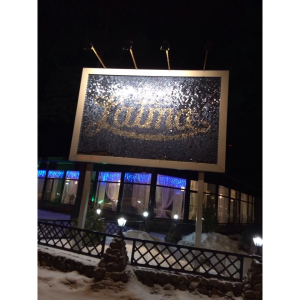 Ресторанный сервис бронирования столиков menu-rest.com - Интерьер ресторана "Laima"