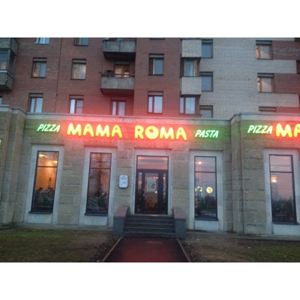 Ресторанный сервис бронирования столиков menu-rest.com - Интерьер ресторана "Mama Roma"
