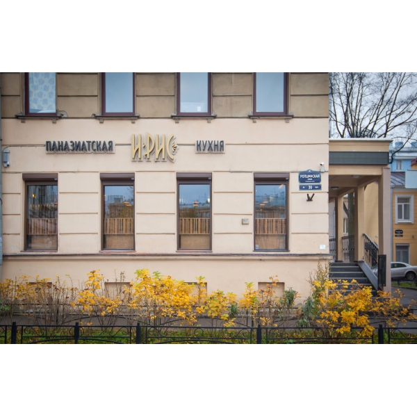 Ресторанный сервис бронирования столиков menu-rest.com - Интерьер ресторана "И Рис"