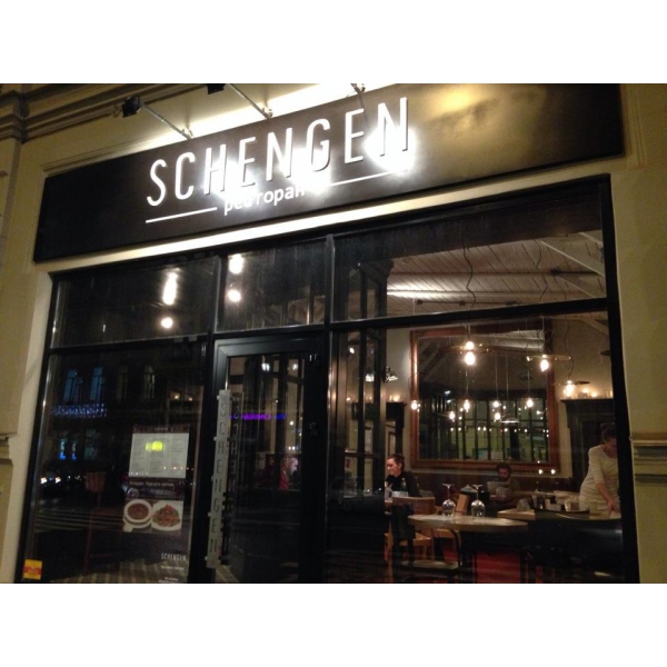 Ресторанный сервис бронирования столиков menu-rest.com - Интерьер ресторана "Шенген"