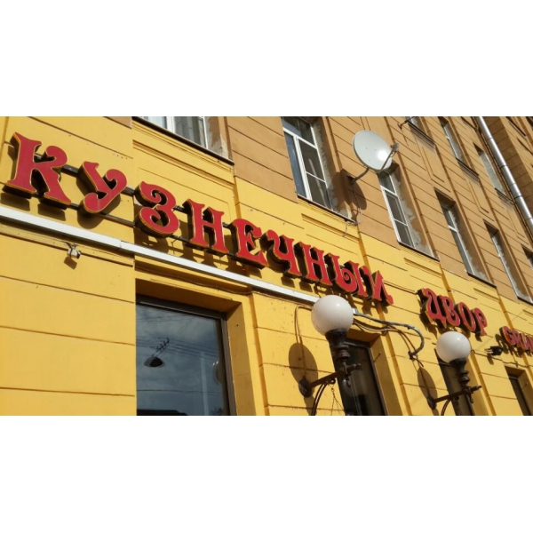 Ресторанный сервис бронирования столиков menu-rest.com - Интерьер ресторана "Монако"