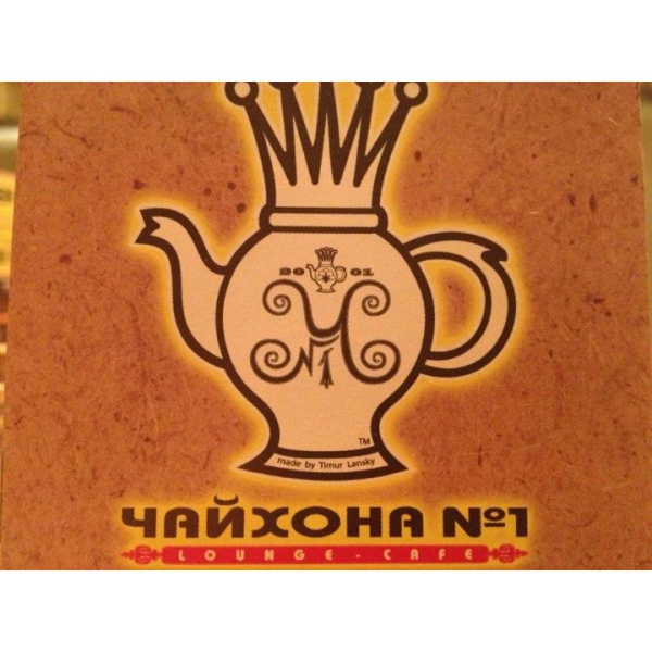 Ресторанный сервис бронирования столиков menu-rest.com - Интерьер ресторана "Чайхона №1 Тимура Ланского"