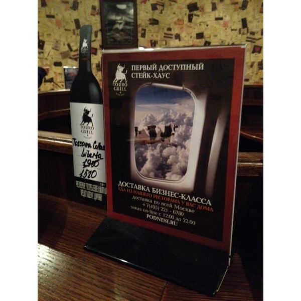 Ресторанный сервис бронирования столиков menu-rest.com - Интерьер ресторана "TORRO GRILL"