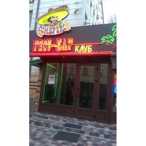 Ресторанный сервис бронирования столиков menu-rest.com - Интерьер ресторана "Сомбреро"