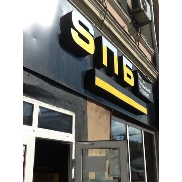 Ресторанный сервис бронирования столиков menu-rest.com - Интерьер ресторана "SПБ"