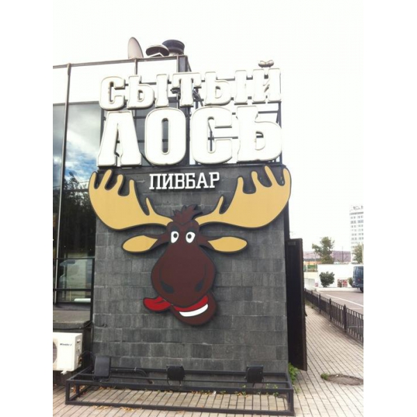 Ресторанный сервис бронирования столиков menu-rest.com - Интерьер ресторана "Сытый Лось"