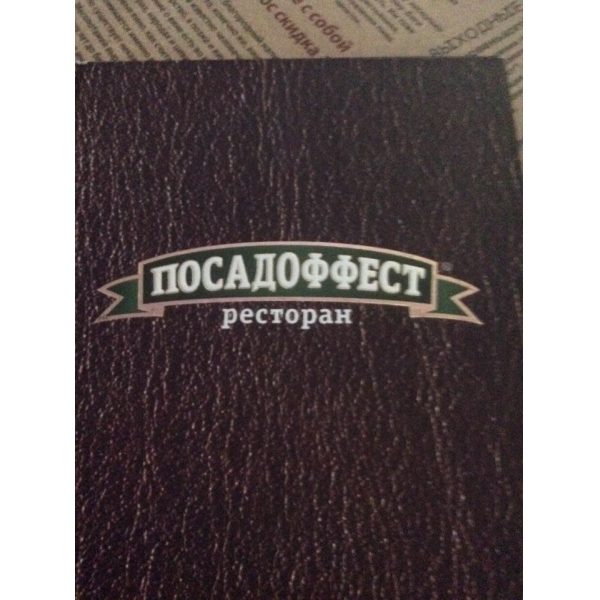 Ресторанный сервис бронирования столиков menu-rest.com - Интерьер ресторана "Посадоффест"