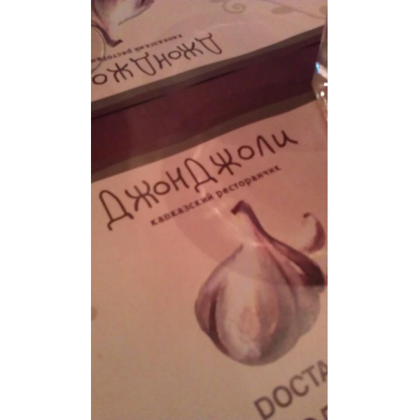 Ресторанный сервис бронирования столиков menu-rest.com - Интерьер ресторана "Джон Джоли"