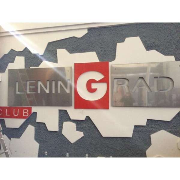 Ресторанный сервис бронирования столиков menu-rest.com - Интерьер ресторана "LeninGrad"