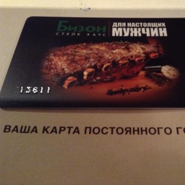 Ресторанный сервис бронирования столиков menu-rest.com - Интерьер ресторана "Бизон"