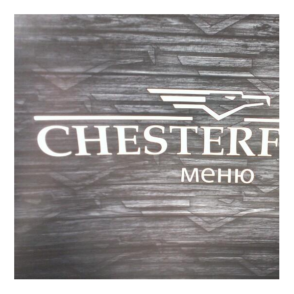 Ресторанный сервис бронирования столиков menu-rest.com - Интерьер ресторана "CHESTERFIELD"