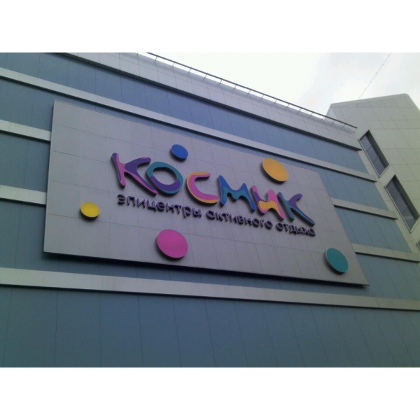 Ресторанный сервис бронирования столиков menu-rest.com - Интерьер ресторана "Космик"