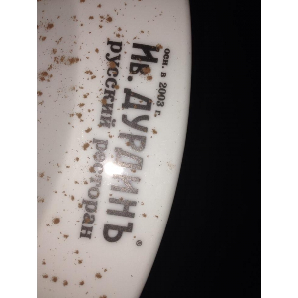 Ресторанный сервис бронирования столиков menu-rest.com - Интерьер ресторана "Ив. Дурдинъ"