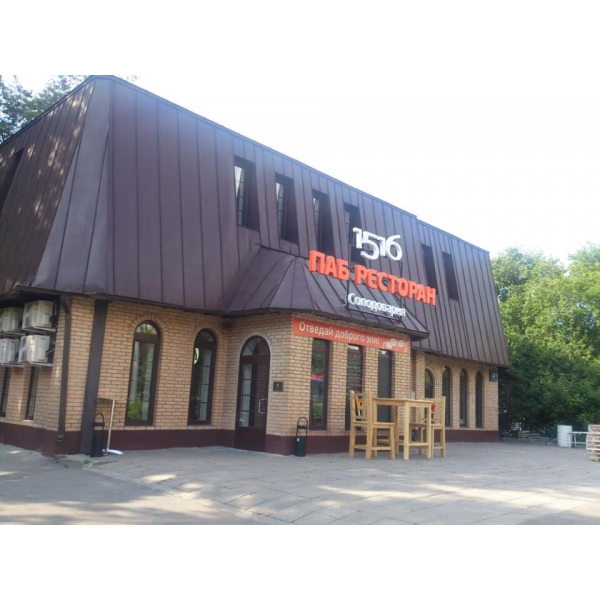 Ресторанный сервис бронирования столиков menu-rest.com - Интерьер ресторана "Паб 1516"