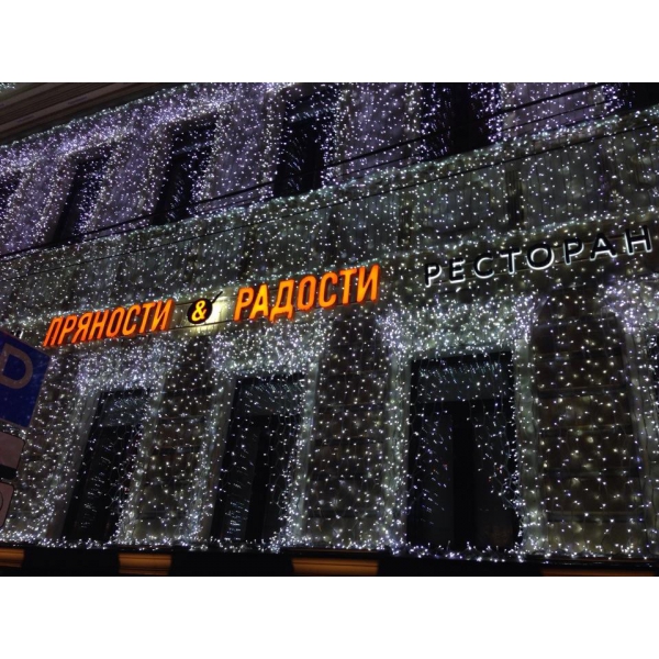 Ресторанный сервис бронирования столиков menu-rest.com - Интерьер ресторана "Пряности и радости"