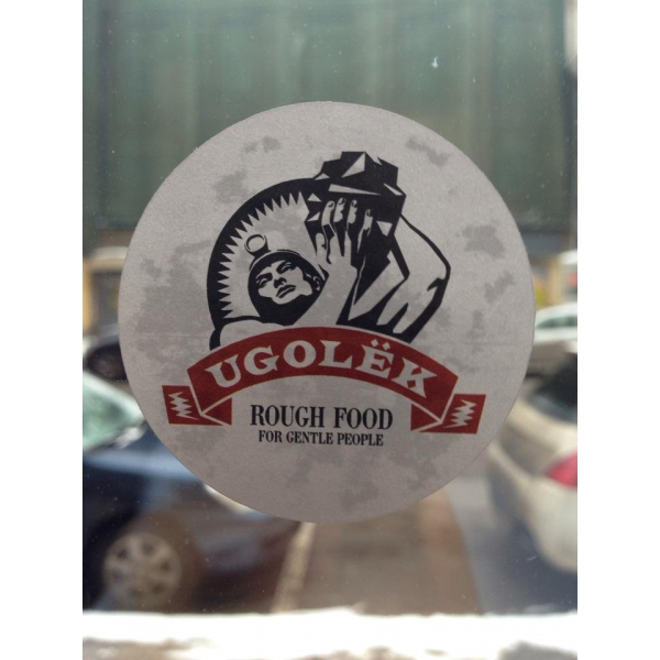 Ресторанный сервис бронирования столиков menu-rest.com - Интерьер ресторана "Ugolёk"