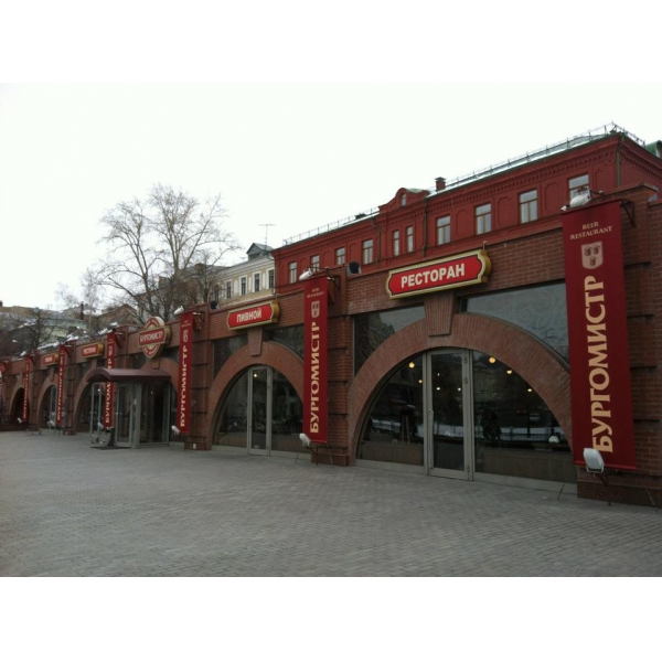 Ресторанный сервис бронирования столиков menu-rest.com - Интерьер ресторана "БУРГОМИСТР"