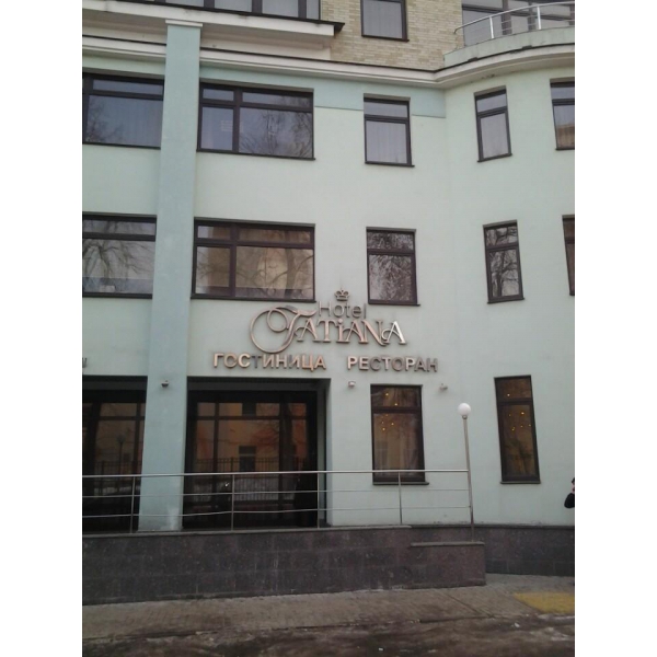 Ресторанный сервис бронирования столиков menu-rest.com - Интерьер ресторана "Татьяна"