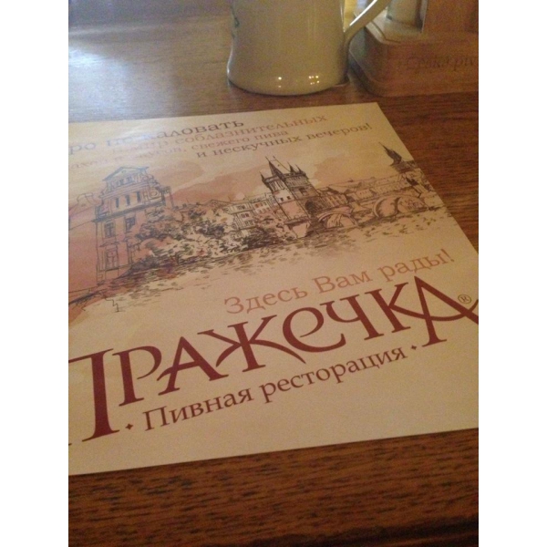 Ресторанный сервис бронирования столиков menu-rest.com - Интерьер ресторана "Пражечка"