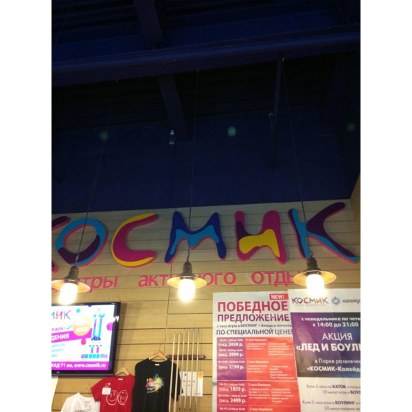 Ресторанный сервис бронирования столиков menu-rest.com - Интерьер ресторана "Космик"