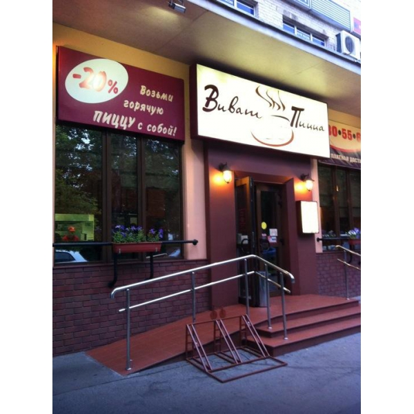 Ресторанный сервис бронирования столиков menu-rest.com - Интерьер ресторана "Виват Пицца"