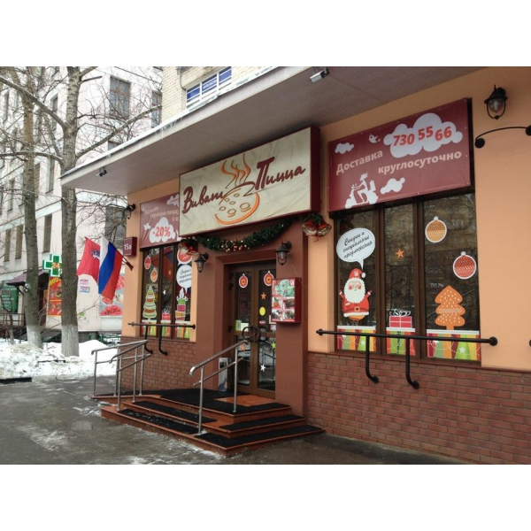 Ресторанный сервис бронирования столиков menu-rest.com - Интерьер ресторана "Виват Пицца"