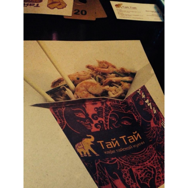 Ресторанный сервис бронирования столиков menu-rest.com - Интерьер ресторана "Тай Тай"