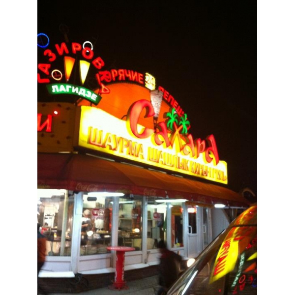 Ресторанный сервис бронирования столиков menu-rest.com - Интерьер ресторана "Сахара"